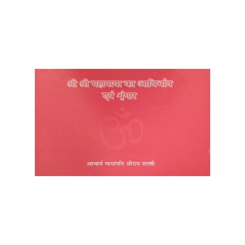 Shri Shri Mahamaya Ka Abhibharv Shringar