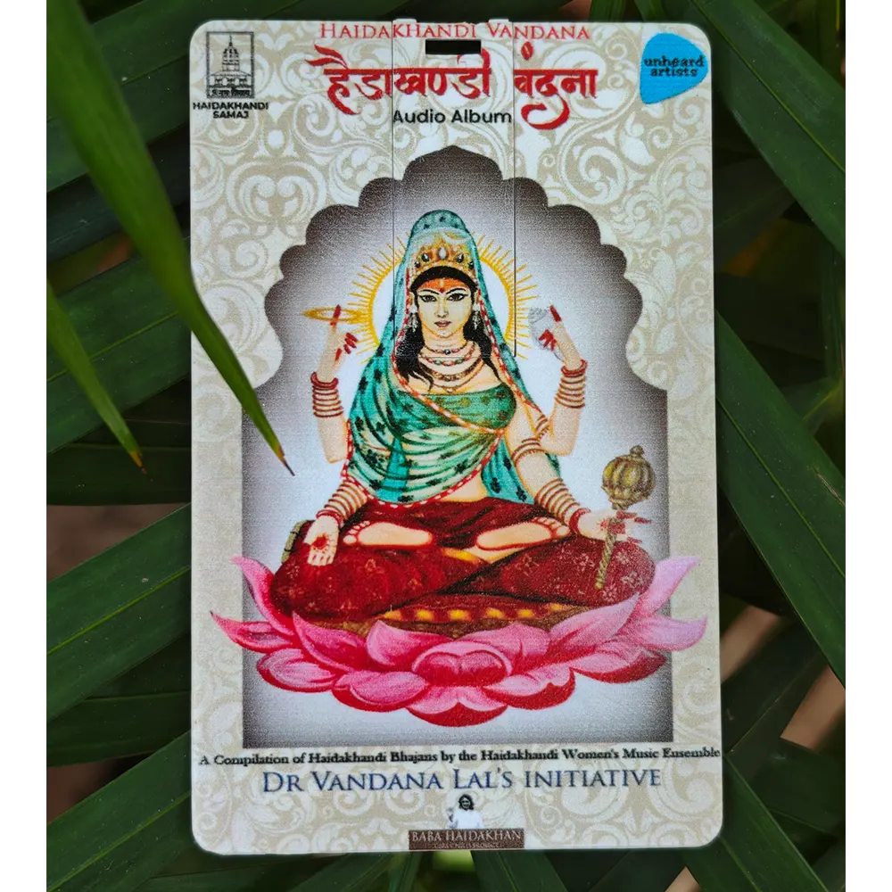 Haidakhandi Vandana (Available in USB Drive)