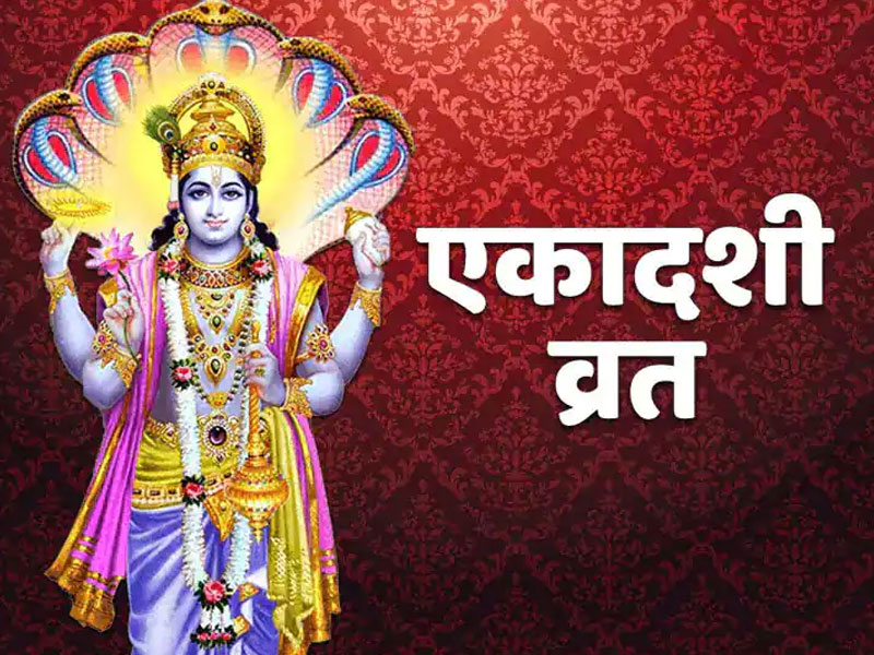 Online Ekadashi Vrat Puja