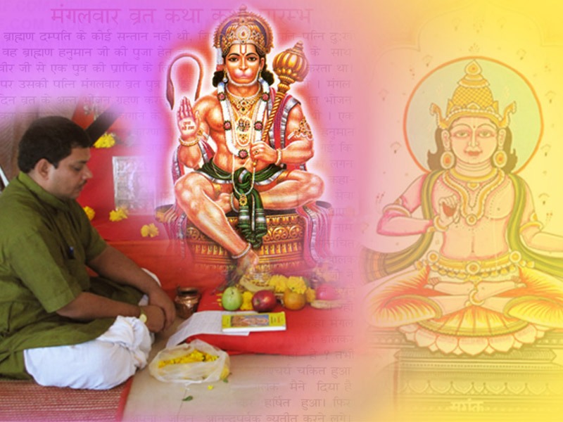 Online  Mangalvar Vrat Katha Puja