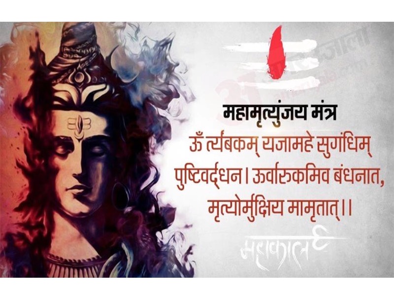 Online Maha Mrityunjaya Mantra Jap 